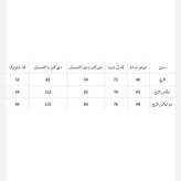ست تاپ و شلوارک الو