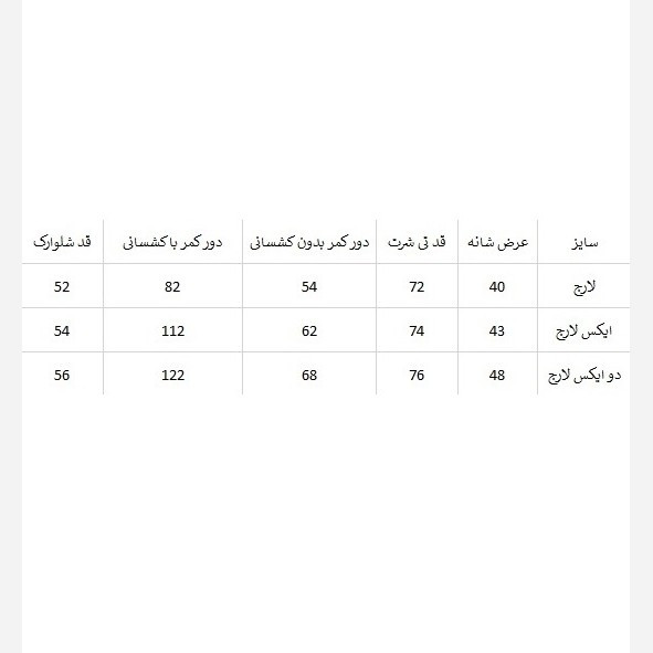 ست تاپ و شلوارک الو