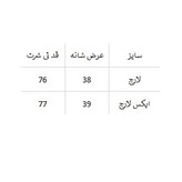 آستین حلقه ای جیم شارک