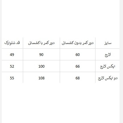 شلوارک کج راه جردن