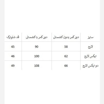 شلوارک کج راه ریبوک