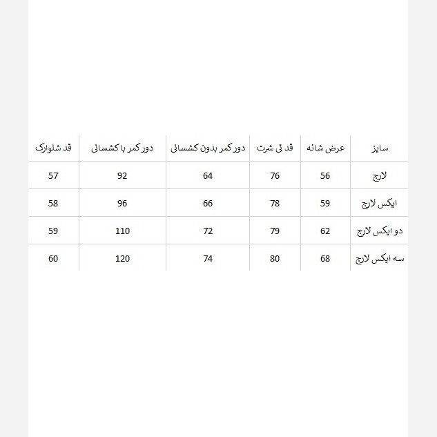 ست تی شرت و شلوارک نخ پنبه