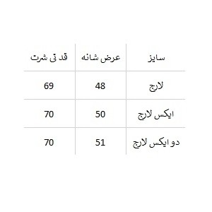 دورس آستین بلند