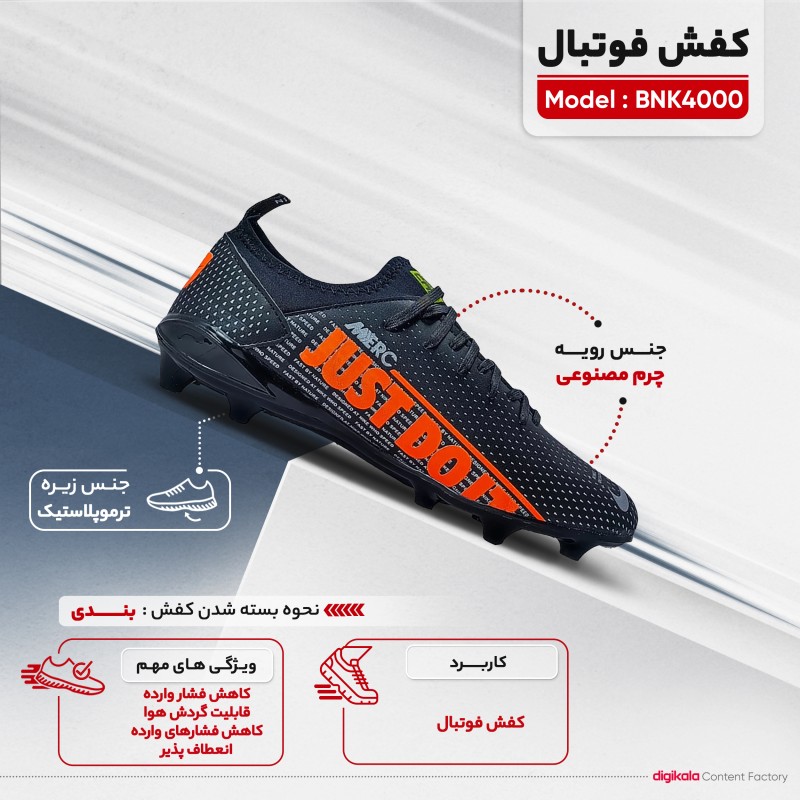 کفش فوتبال مردانه مدل BNK4000
