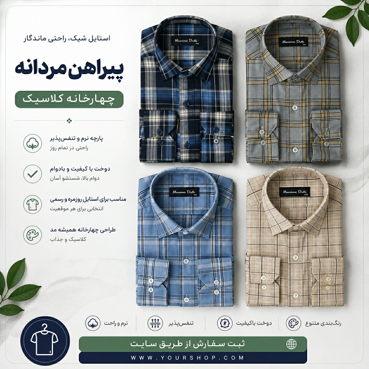 پیراهن آستین بلند جعبه ای چهارخونه مردانه در 9رنگ مختلف و سایز بندی M تا2XLپیراهن آستین بلند پارچه جیران پیراهن جعبه ای