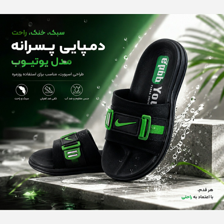 دمپایی پسرانه مدل یوتیوپ دمپایی بچه گانه سبک و راحت