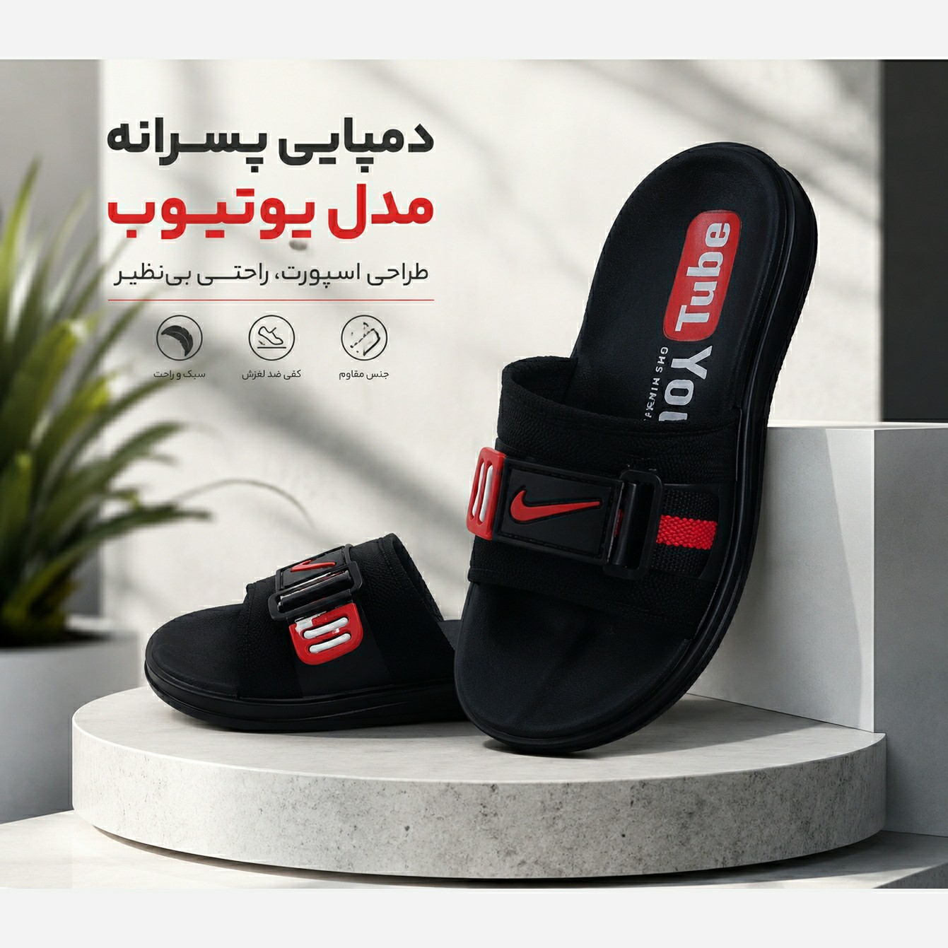 دمپایی پسرانه مدل یوتیوپ دمپایی بچه گانه سبک و راحت
