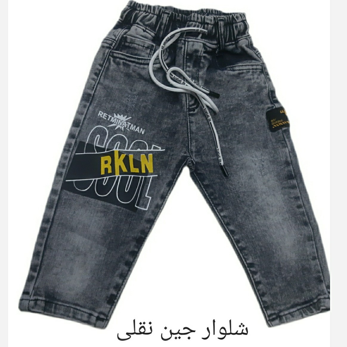 شلوار مام جین نقلی بچه گانه رنگ طوسی سایز 40 تا 65 شلوار مام جین بچه گانه چاپ دار شلوار جین بچه گانه