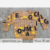 بلوز تک خرس دو نخ پسرانه در چهار رنگ سایز 40و 45و50و55 بلوز تک پسرانه سایز 40 تا 55 بلوز اسپرت پسرانه بلوز پسرانه
