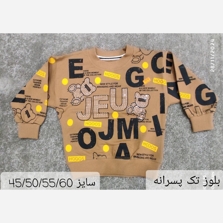 بلوز تک خرس دو نخ پسرانه در چهار رنگ سایز 40و 45و50و55 بلوز تک پسرانه سایز 40 تا 55 بلوز اسپرت پسرانه بلوز پسرانه