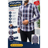 پیراهن آستین بلند نخی چهارخونه مردانه مارک پولو در 7 رنگ مختلف و سایز بندی XL تا2XLپیراهن آستین بلند پولو چهار خونه ای