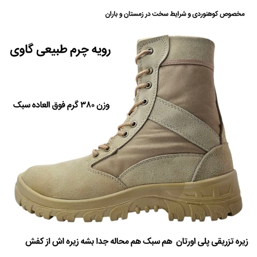پوتین نظامی پوتین کوهنوردی طبیعت گردی چرم سبک