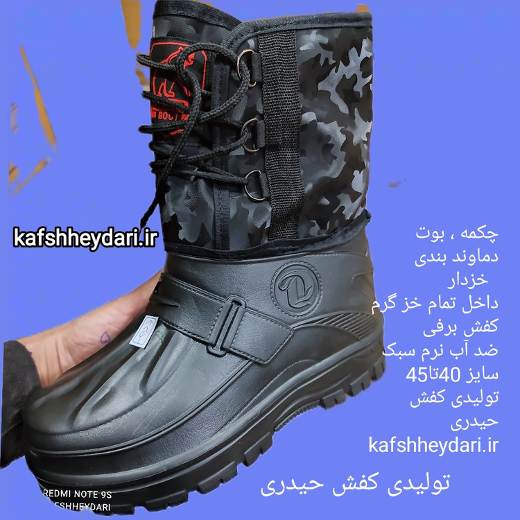 کفش کار چکمه بوت خزدار مردانه دماوند مدل بندی دلسا سایز40تا45