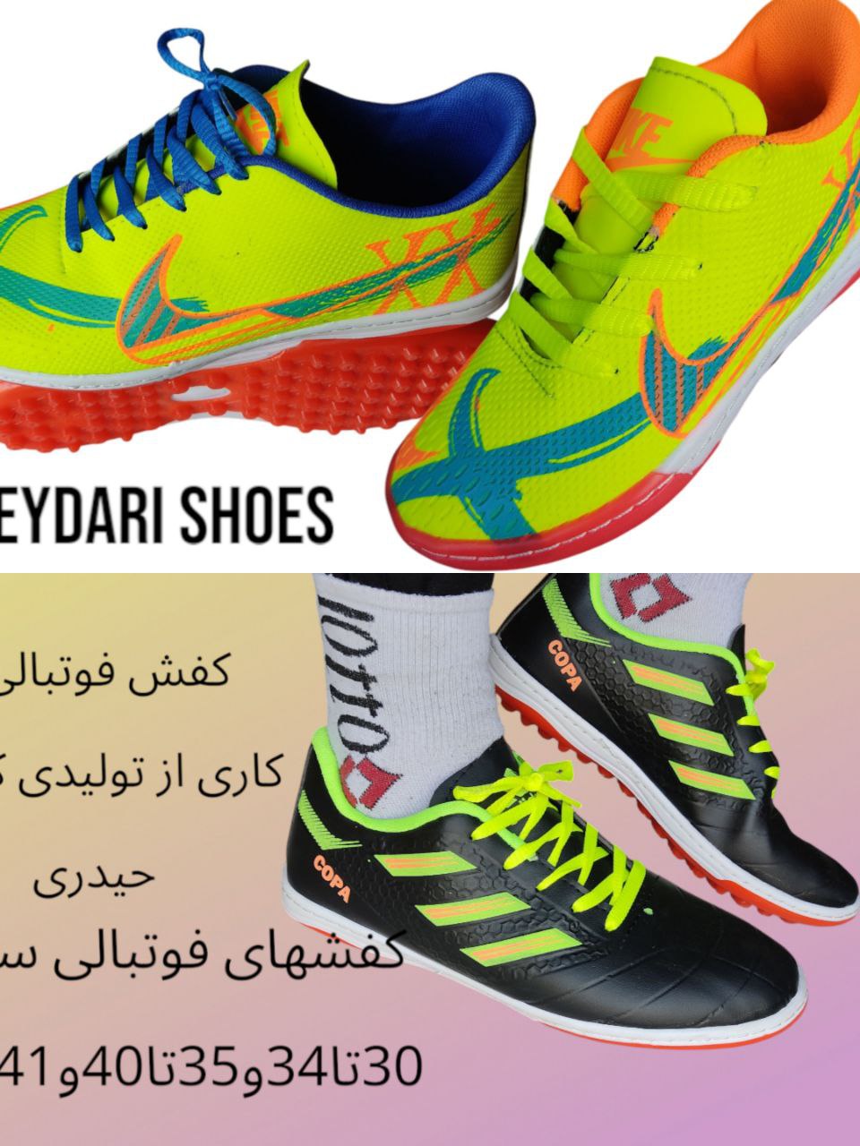 کفش فوتبال استوک ریز چمن مصنوعی مردانه پسرانه