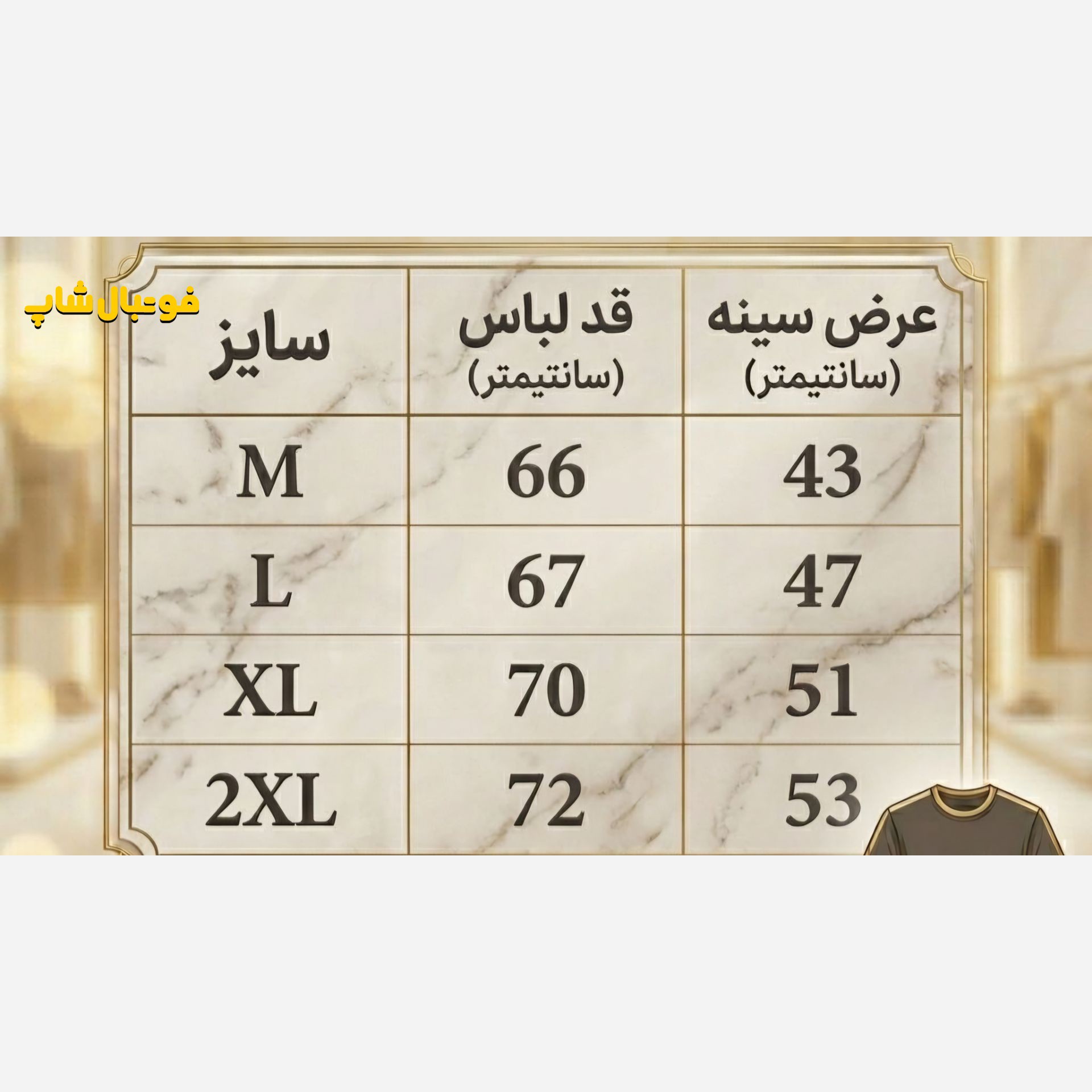 تیشرت هوادااری بشیکتاش ، لباس فوتبالی بشیکتاش جذاب، لباس ورزشی