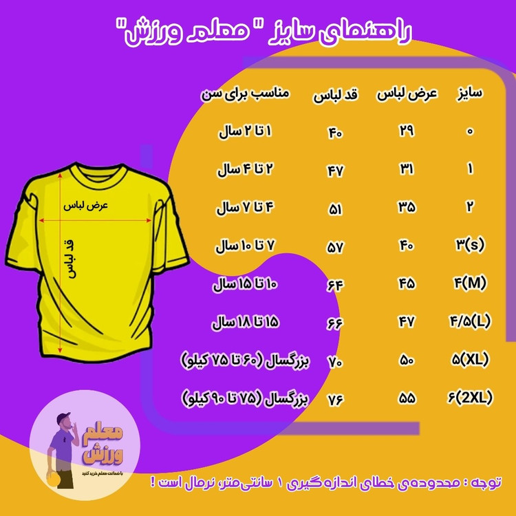 لباس ورزشی پسرانه و مردانه جدید بلینگام تیم ملی انگلیس