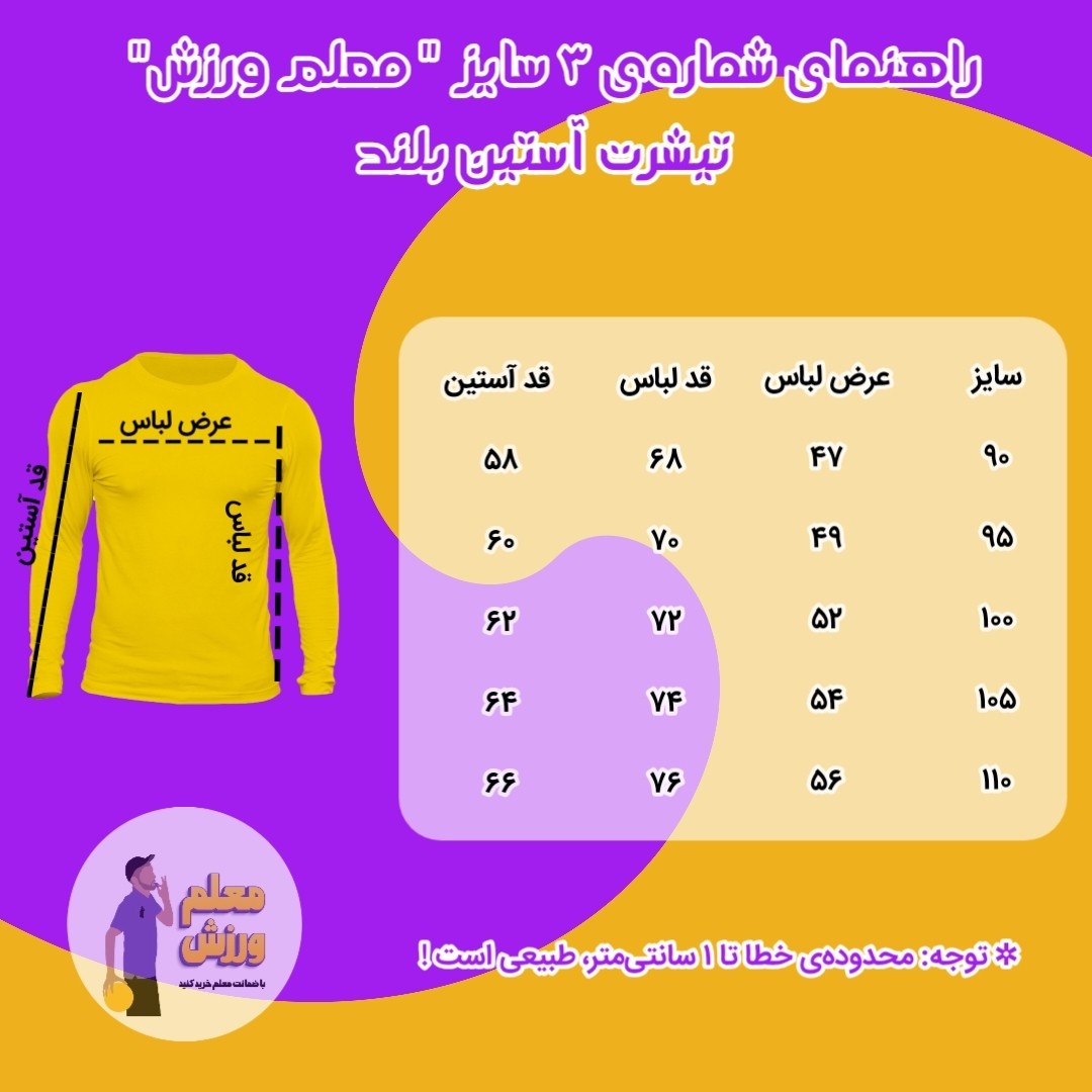 لباس ورزشی آستین بلند بنفش بارسلونا با امکان چاپ اورجینال