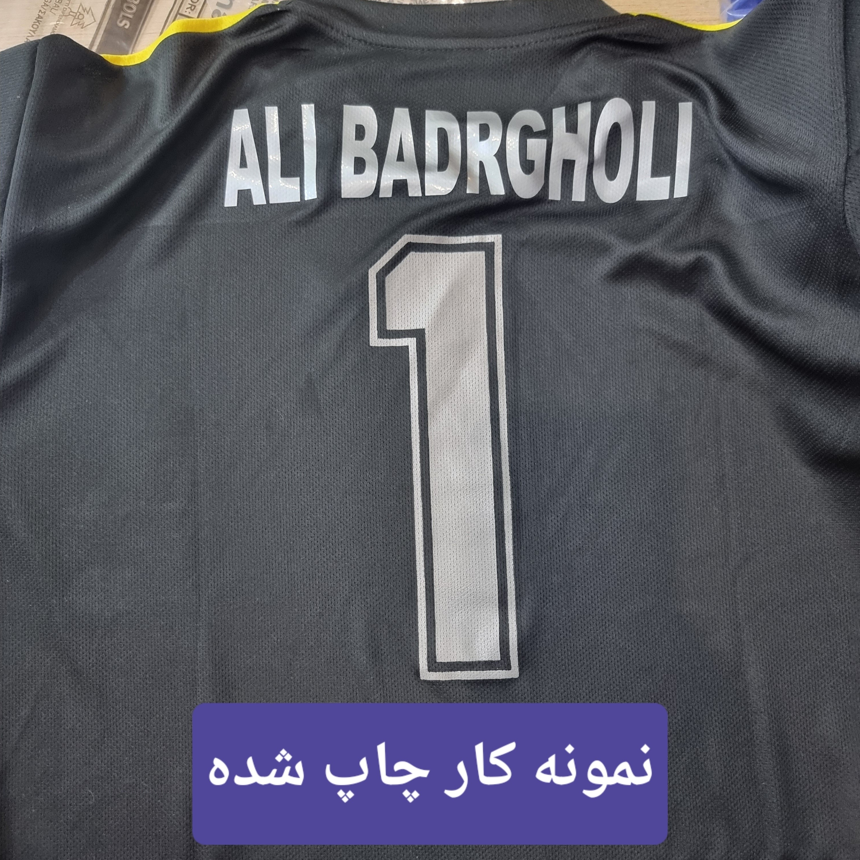 لباس و شورت ورزشی دروازه بانی با چاپ اسم دلخواه