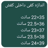 کفش استوک فوتبال ورزشی پسرانه دخترانه جوما سایز 35 تا 39