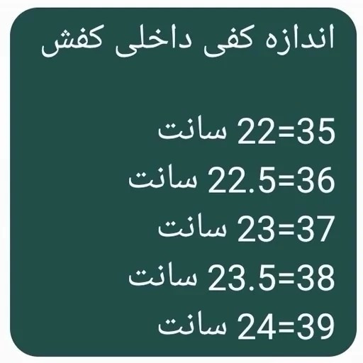 کفش استوک فوتبال ورزشی پسرانه دخترانه جوما سایز 35 تا 39