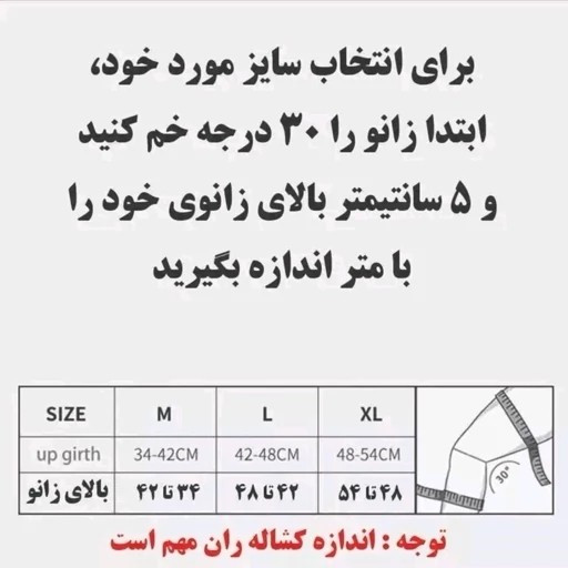 زانوبند آتل دار سایز بندی تکی