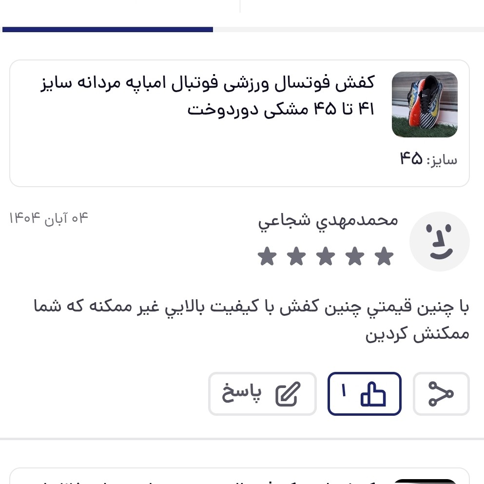 کفش فوتسال ورزشی فوتبال امباپه پسرانه و مردانه سایز 35 تا 45 مشکی دوردوخت