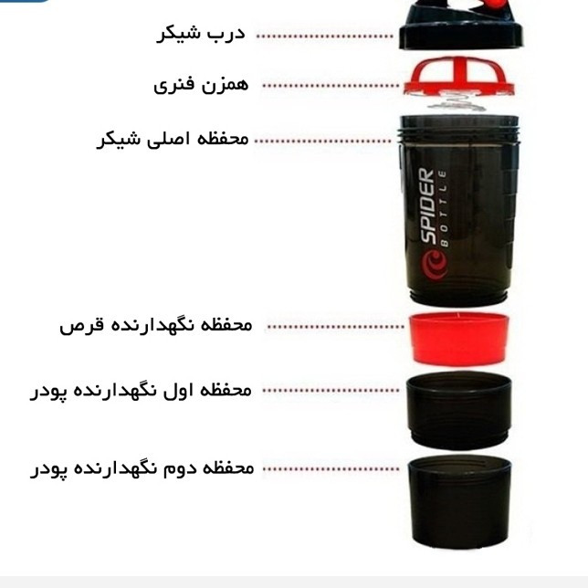 شیکر ورزشی وارداتی کیفیت عالی