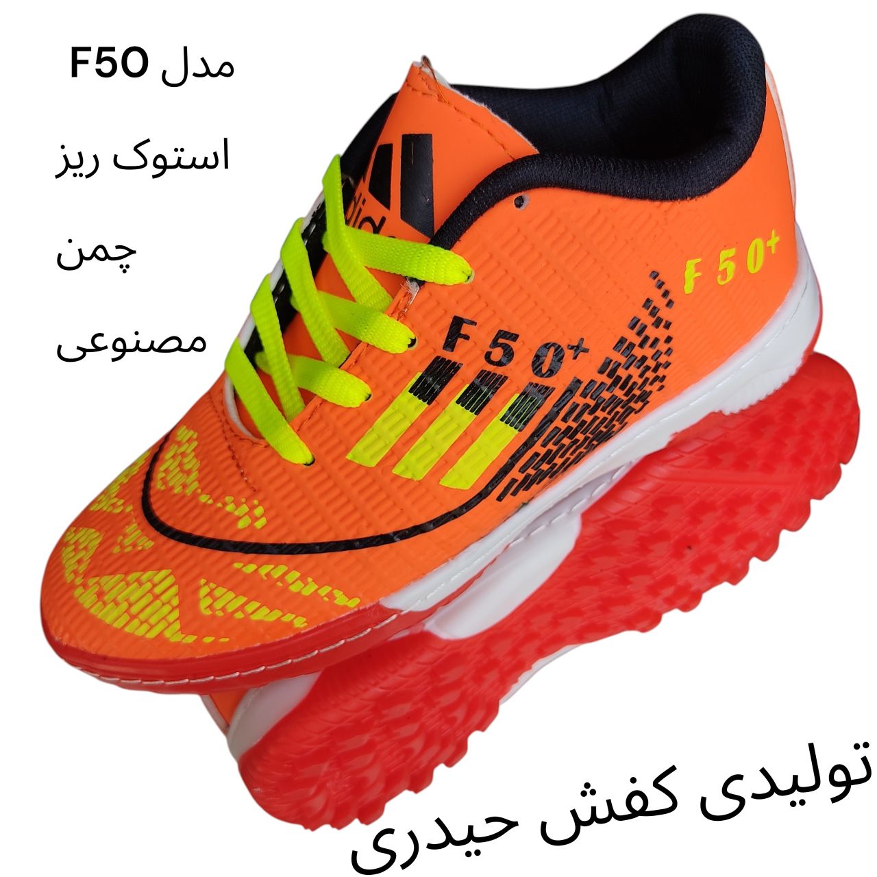 کفش ورزشی فوتبال چمن مصنوعی اف50 آدیداس