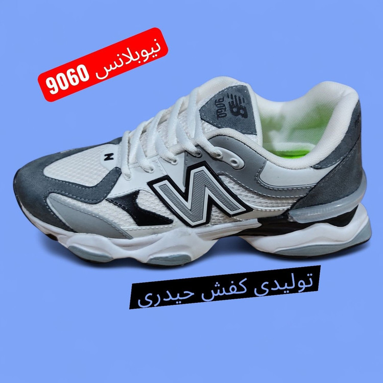 نیوبلانس 9060 ست زنانه مردانه