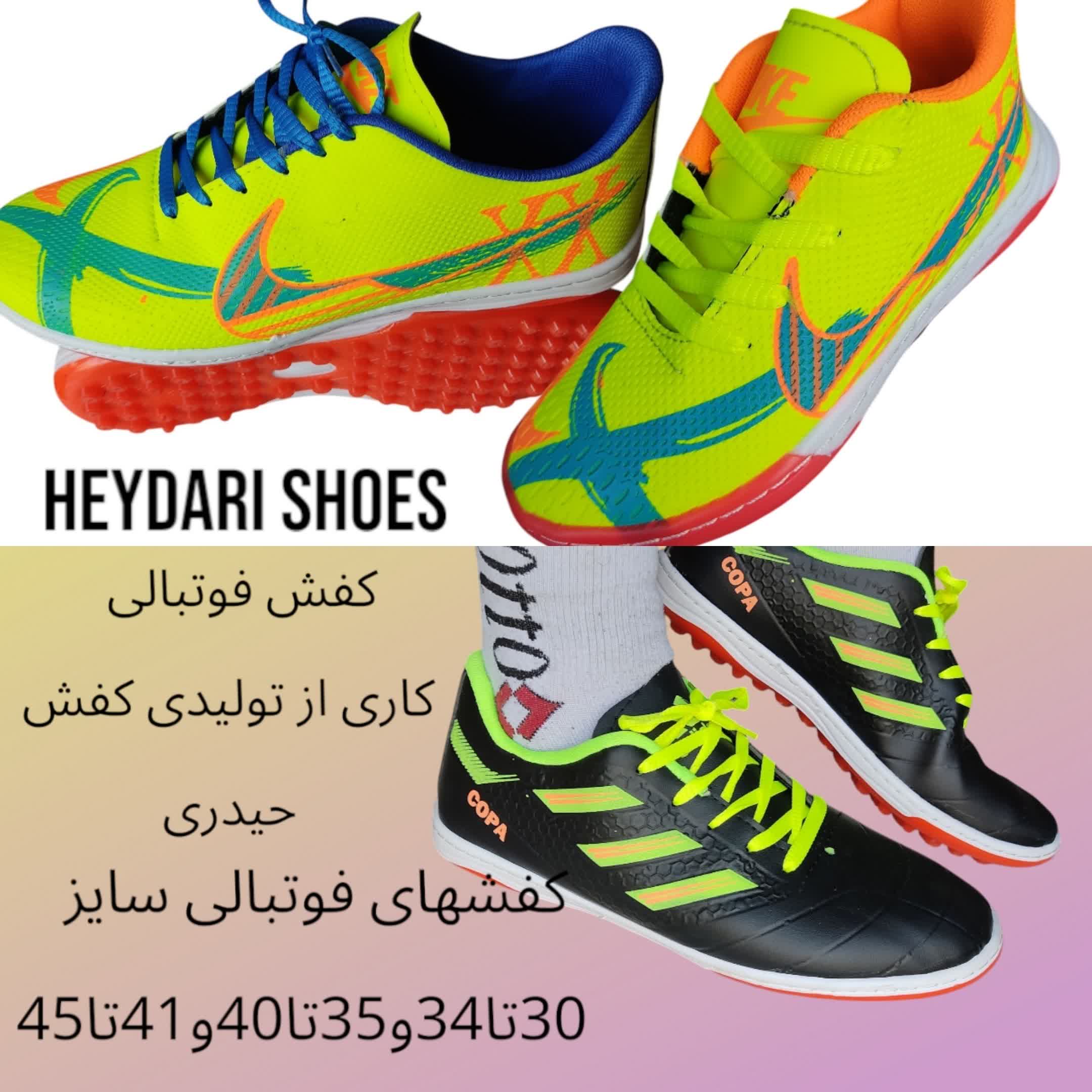 کفش ورزشی فوتبال چمن مصنوعی استوک ریز