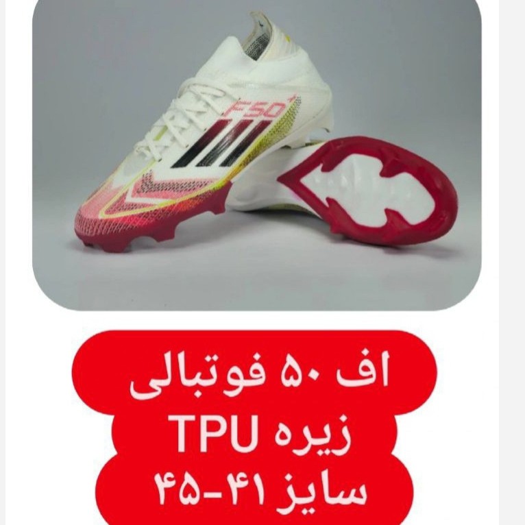 کفش فوتبال جورابی آدیداس f50 گارانتیدار 41تا45