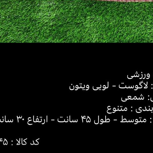 ساک ورزشی باشگاهی شمعی لویی ویتون LV