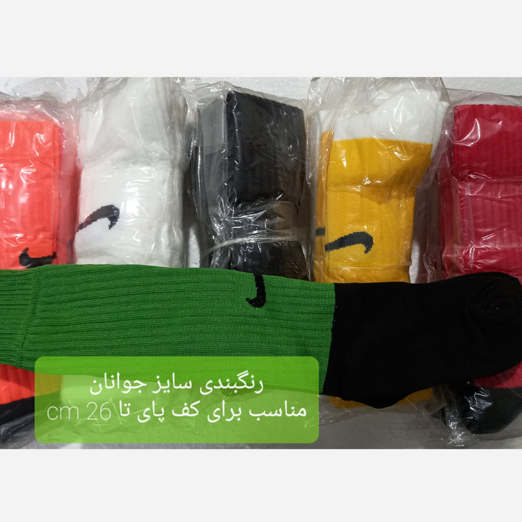 جوراب فوتبالی پسرانه و جوانان کف حوله تمام کش بلند نایک