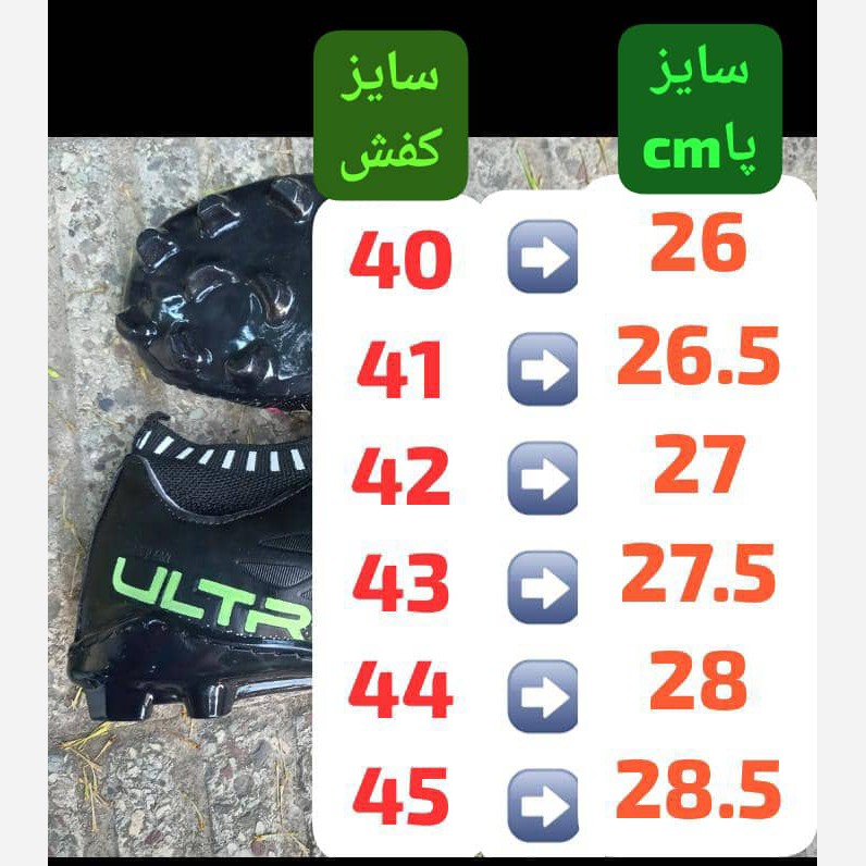 کفش سالنی فوتسالی پوما اولترا 42 نیمجورابی زیره چریکی