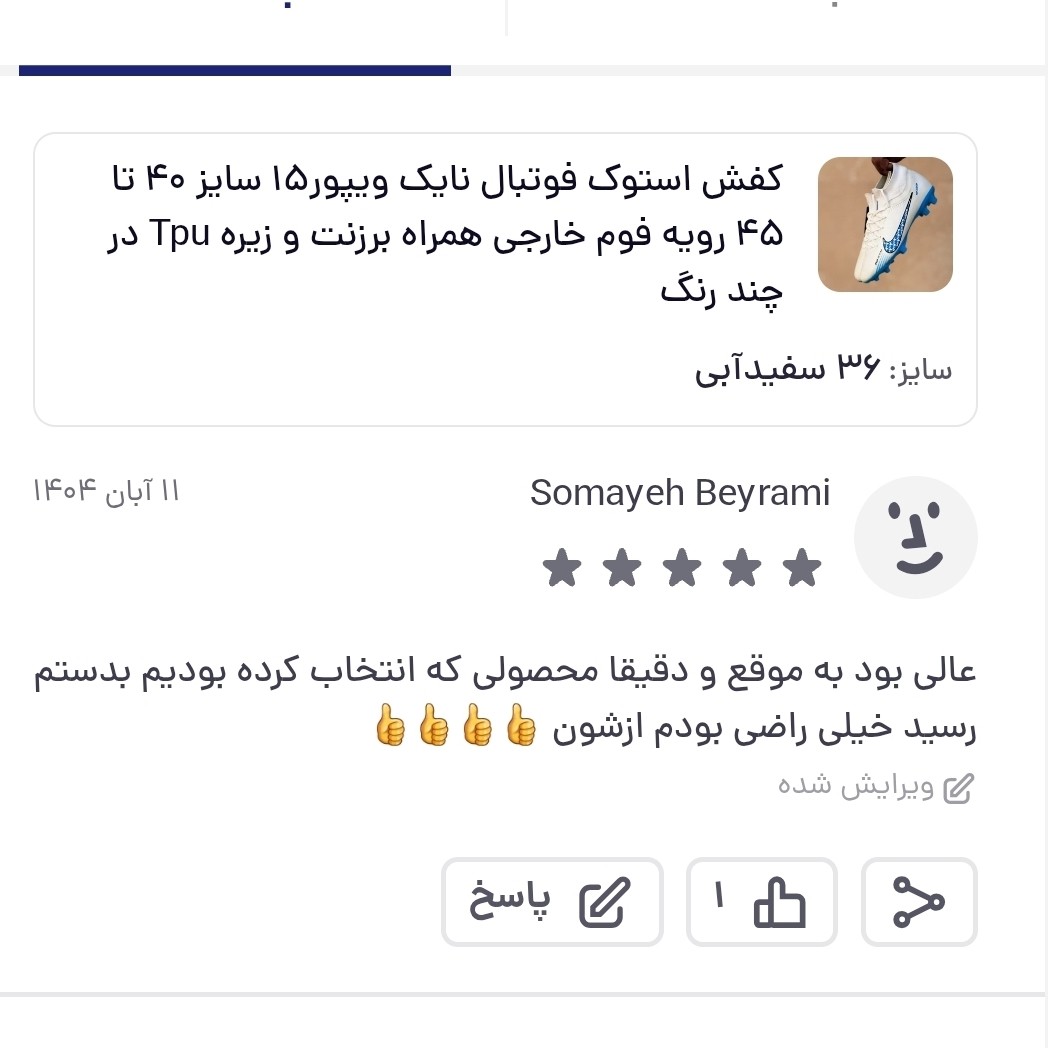کفش استوک فوتبال نایک ویپور15 سایز 35 تا 45 رویه فوم خارجی همراه برزنت و زیره Tpu در چند رنگ
