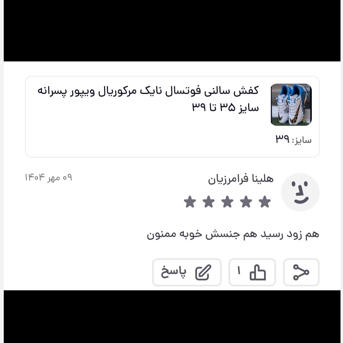 کفش سالنی فوتسال نایک مرکوریال ویپور پسرانه سایز 35 تا 39 قالب کوچک