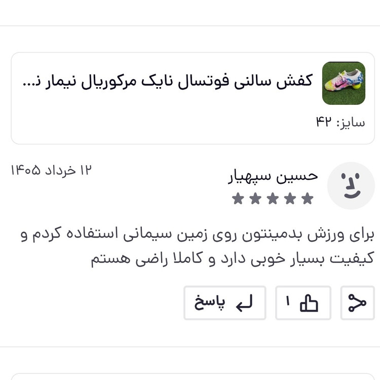 کفش سالنی فوتسال نایک مرکوریال نیمار نیم جورابی و رویه خارجی و زیره لاستیک ترمزدار سایز 35 تا 45 سوت کش