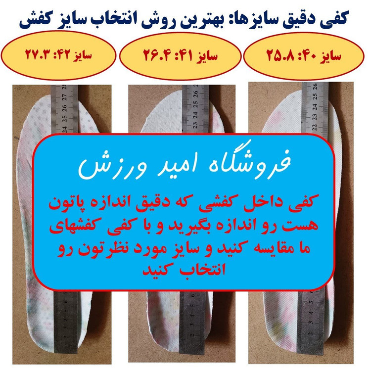 کفش فوتسال مدل فیوچر نیم جورابی