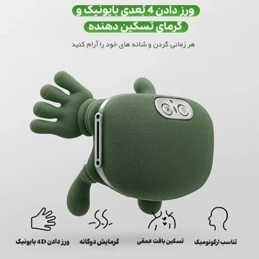ماساژور گردن و شانه اصلی طرح دست قیمت عالی
