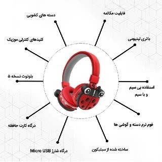 هدفون AH-806F کفش دوزک مناسب کودک و نوجوان