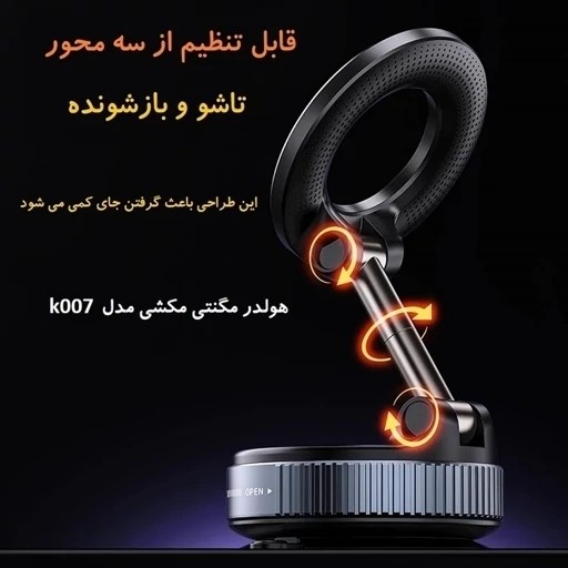 هولدر موبایل K007 اصلی پایه نگهدارنده گوشی موبایل با دیسک مگنتی اضافه جدید