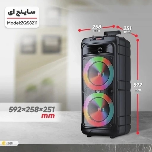 اسپیکر بلوتوثی ZQS-8211 اصلی شارژی رقص نور دار بهمراه میکروفون و کنترل قیمت عالی