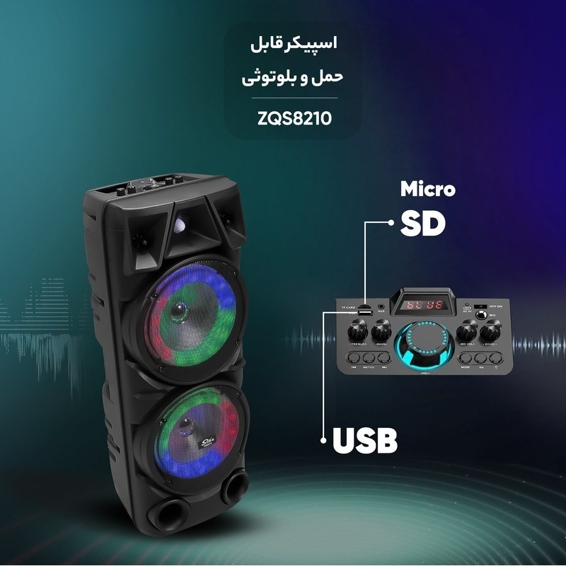 اسپیکر بلوتوثی شارژی ZQS 8210 اصلی قابل حمل قیمت عالی
