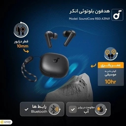 هندزفری بلوتوث ایرپاد انکر ANKER R50i اصلی جدید کیفیت عالی