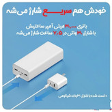 پاوربانک 30 هزار شیائومی اصلی اورجینال 30000 هزار 18 واتی فست شارژ قیمت عالی