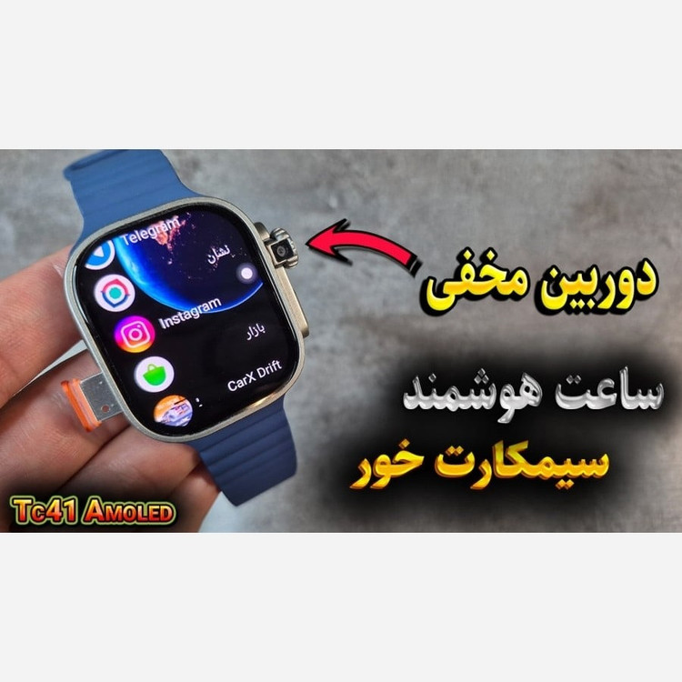 ساعت هوشمند سیم کارت خور TELZEAL TC41 دوربین چرخشی ریجستر دائمی قیمت عالی