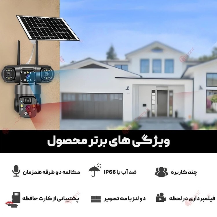دوربین بی سیم سیم کارت خور خورشیدی 8 مگا پیکسل 2 لنز3 تصویر V380 مدل P15 اورجینال کیفیت عالی
