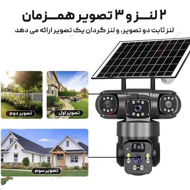 دوربین بی سیم سیم کارت خور خورشیدی 8 مگا پیکسل 2 لنز3 تصویر V380 مدل P15 اورجینال کیفیت عالی