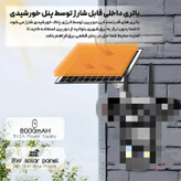 دوربین بی سیم سیم کارت خور خورشیدی 8 مگاپیکسل 3 تصویر2 لنز مدلp3-8f اورجینال قیمت عالی