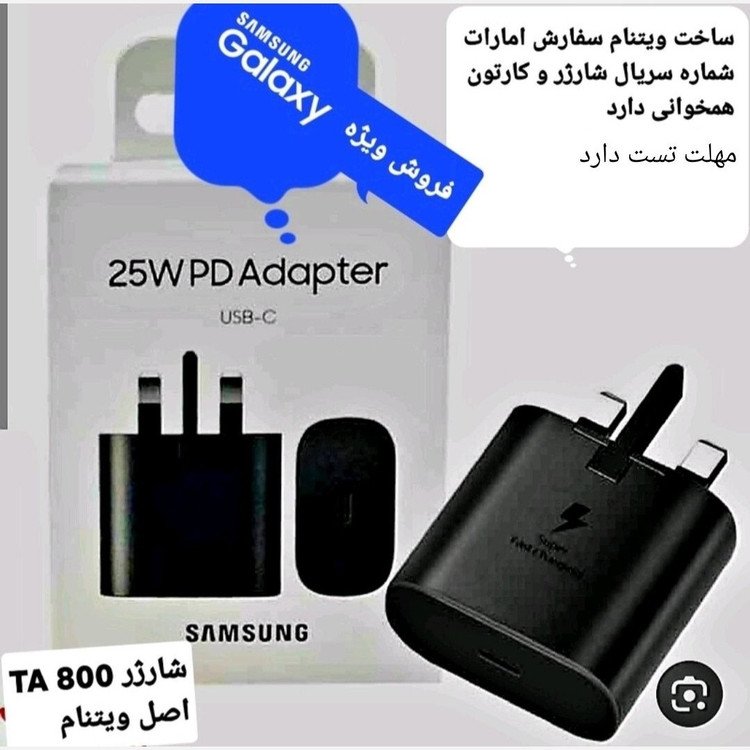 شارژر 25 وات سامسونگ 25w A35-Adapter usb شارژ فوق سریع 25W مناسبa05s-a14-21fe-A06-s23fe-S24-A05-A34-A55-A25-A35-a15-A24